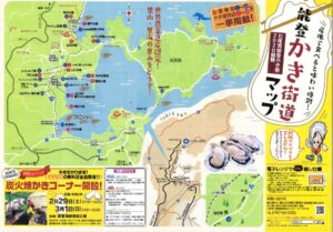 七尾湾能登かき祭2020が開催！里山・里海の恵みをたっぷり味わって【七尾】