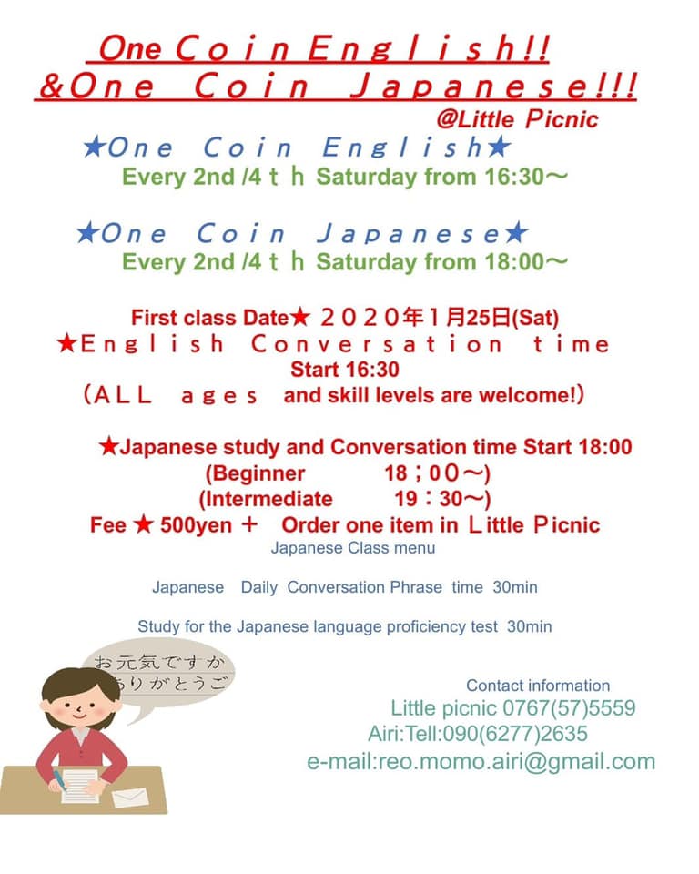 One Coin English!!One Coin Japanese!!みんなで気軽に英語❤️日本語を楽しもう^_^【七尾市】
