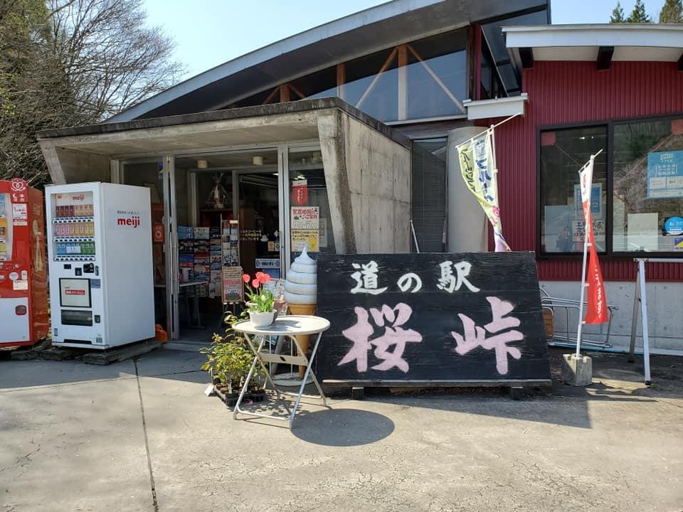 日本庭園がある珍しい「道の駅　桜峠(さくらとうげ)」【能登町】
