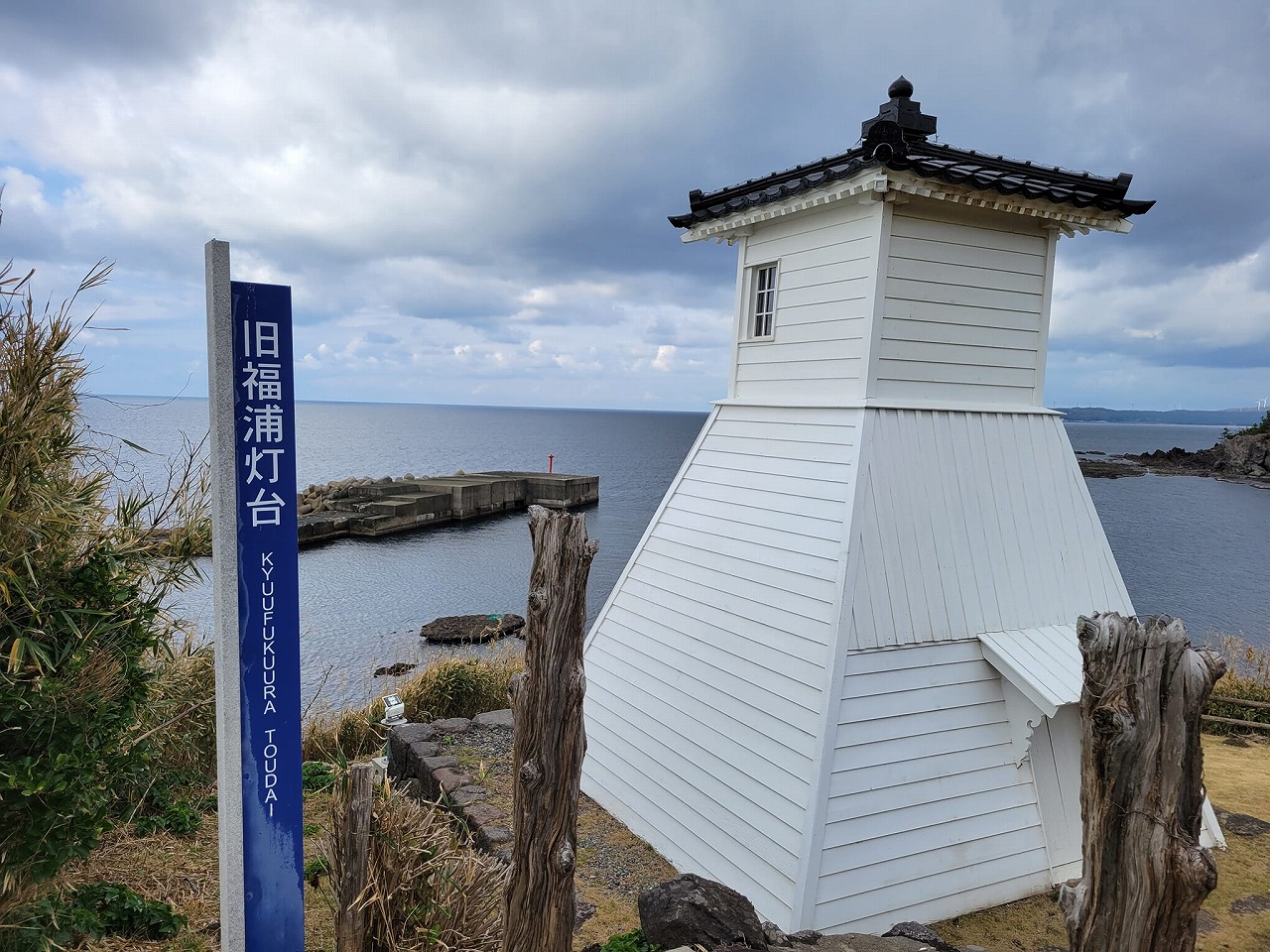 断崖絶壁に建つ日本最古の木造灯台「旧福浦灯台」は海と空の景色に映える白い灯台【志賀町】