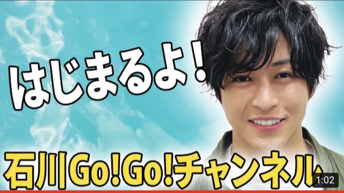 山崎至が石川の魅力をお伝え！「石川GO！GO！チャンネル」始まりました！