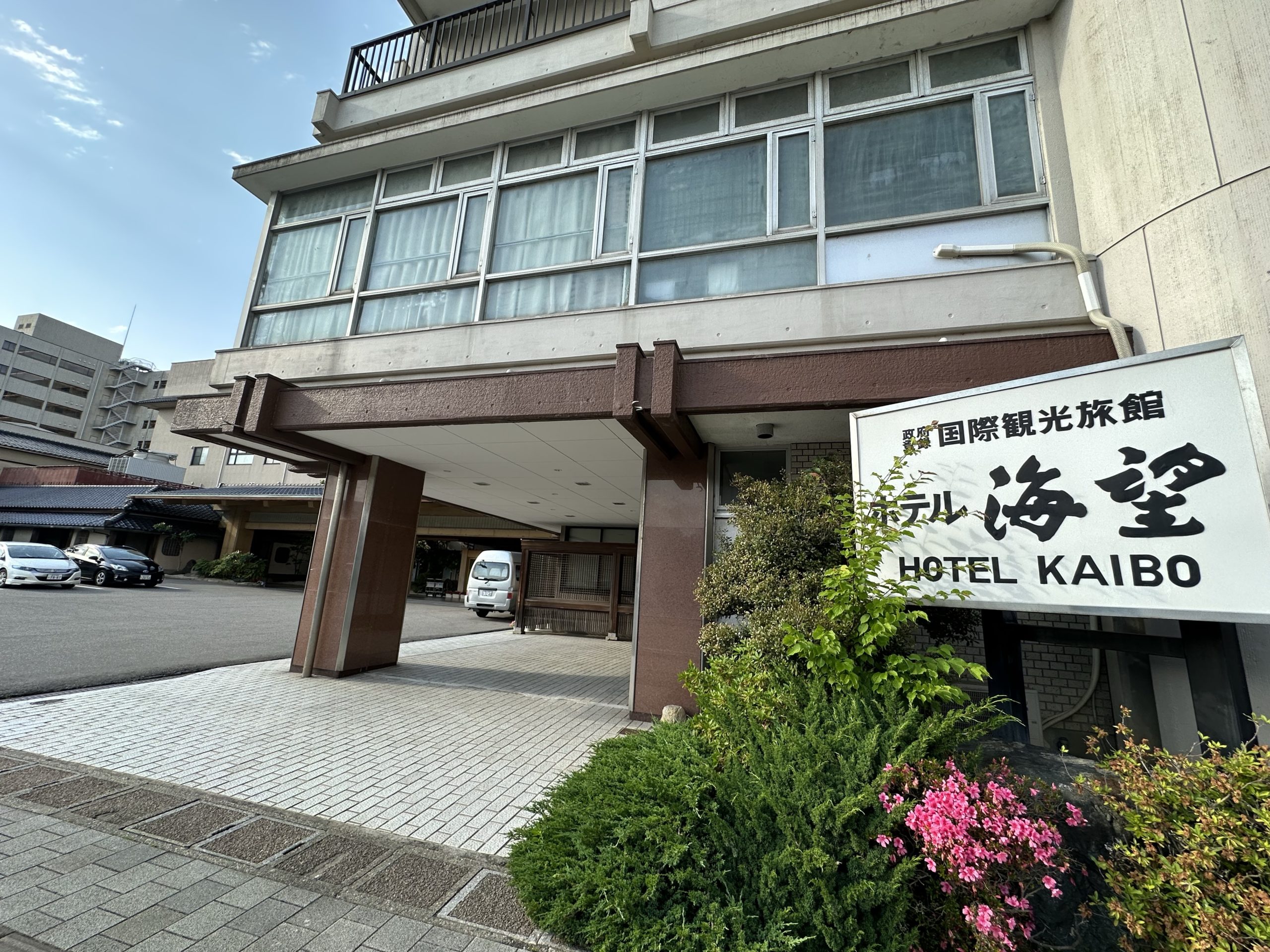 特典有！和倉温泉の老舗旅館『ホテル海望』の海を望む絶景で癒やしを！【七尾市】