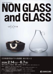 能登島ガラス美術館のイベント情報！ガラス工芸の世界を体験｜七尾市
