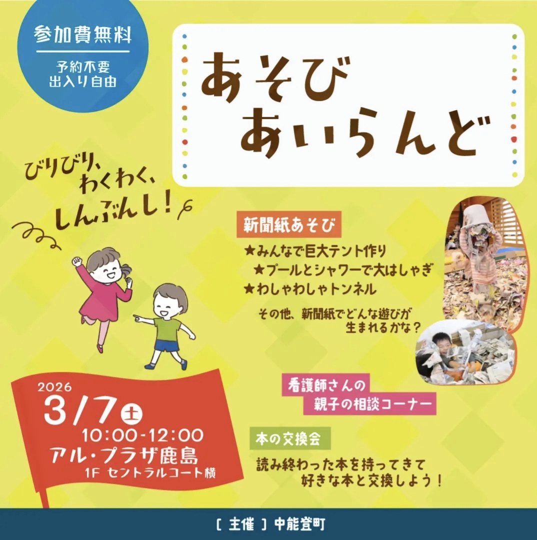 石川県中能登町でお出かけ！おにぎりの里の旬なイベント情報｜中能登町