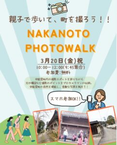 石川県中能登町でお出かけ!おにぎりの里の旬なイベント情報|中能登町