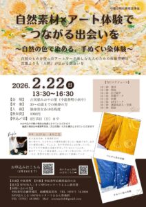 石川県中能登町でお出かけ!おにぎりの里の旬なイベント情報|中能登町