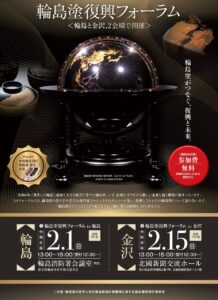 能登のイベントやマルシェ情報一覧　お出かけのご参考に♪