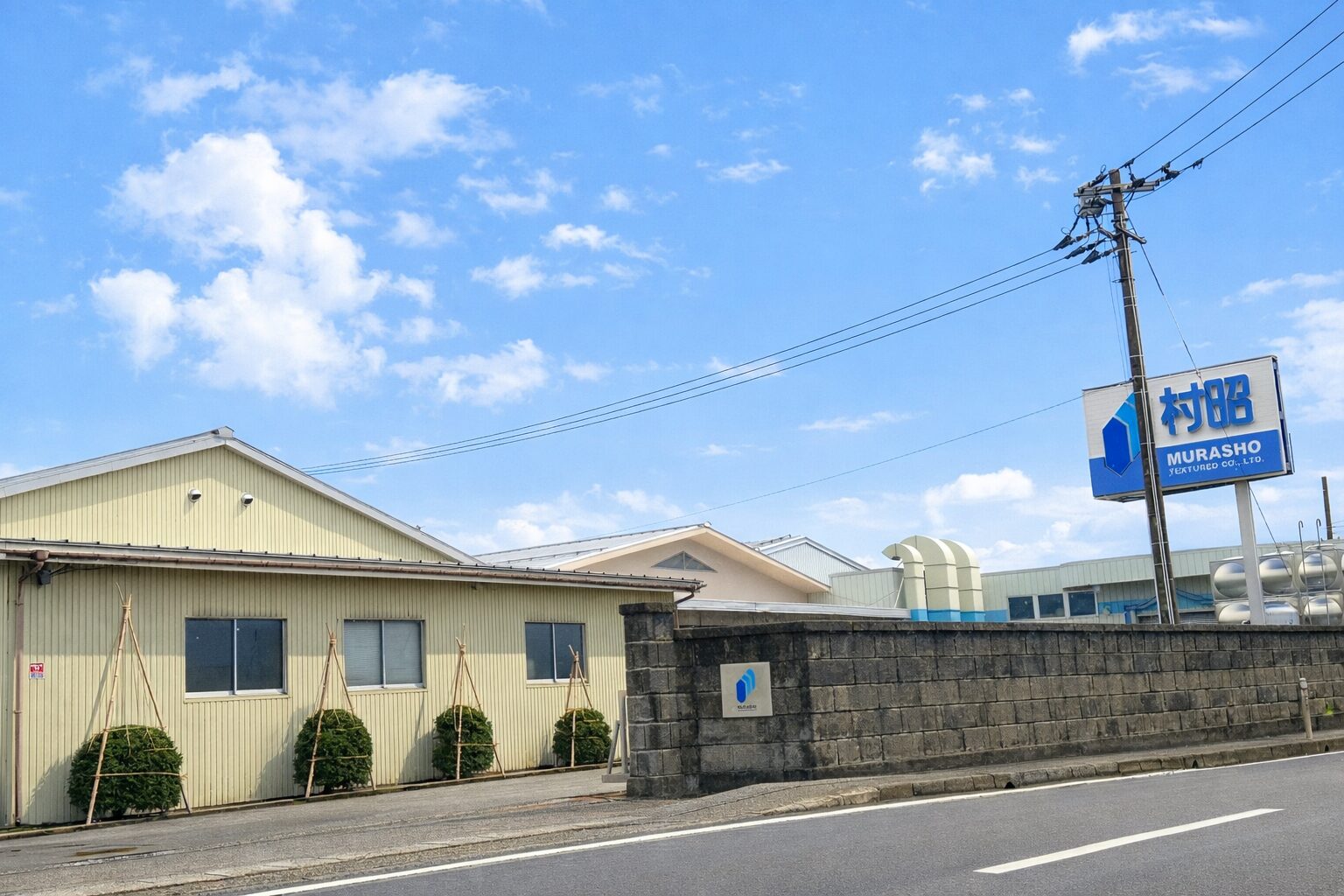 糸づくりを極める「村昭繊維興業」社長が語る74年目の挑戦と能登復興への希望｜宝達志水町