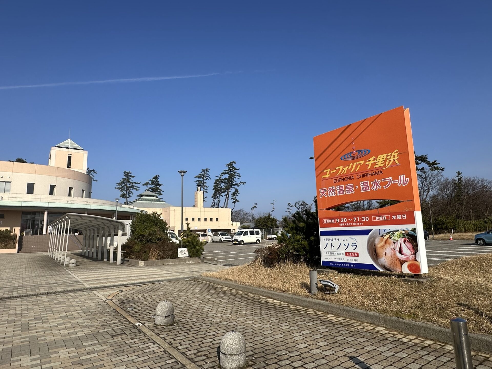 琥珀色の「泥水」が美肌を作る！？ユーフォリア千里浜の底知れぬ魅力|羽咋