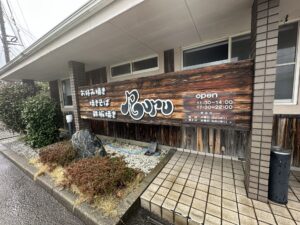 先代からの味を受け継ぐお好み焼き＆焼きそば＆鉄板焼きRuru(ルル）|羽咋市